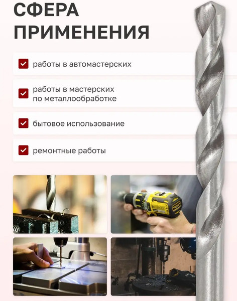 Изображение товара Сверло Forsage 8мм HSS+Co 19 888 / F-DB80H