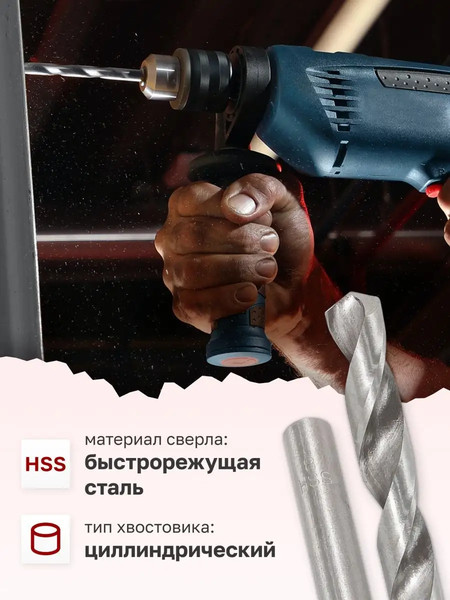 Изображение товара Сверло Forsage 8мм HSS+Co 19 888 / F-DB80H