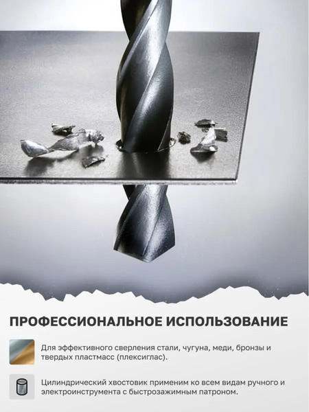 Изображение товара Сверло Forsage 8мм HSS+Co 19 888 / F-DB80H