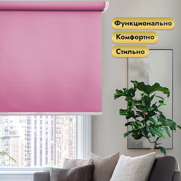Изображение товара Рулонная электроштора НеоФьюжен Эден 200 240х200 левая (малиновый, белая фурнитура)