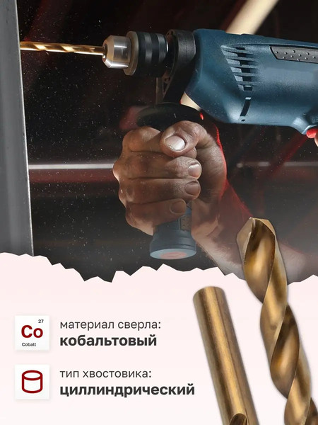 Изображение товара Сверло Forsage 9.5мм HSS+Co 19 892 / F-DB95H