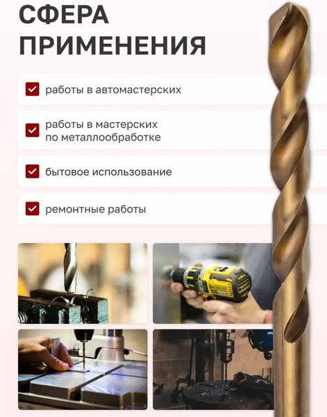 Изображение товара Сверло Forsage 9.5мм HSS+Co 19 892 / F-DB95H