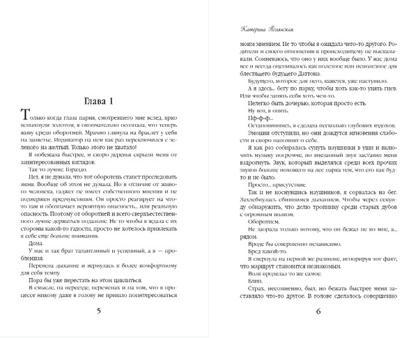 Изображение товара Книга Эксмо Тьма, в которой мы утонули, твердая обложка (Полянская Катерина)