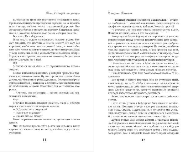 Изображение товара Книга Эксмо Тьма, в которой мы утонули, твердая обложка (Полянская Катерина)