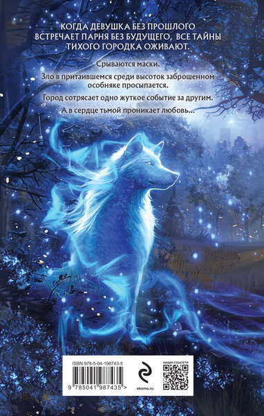 Изображение товара Книга Эксмо Тьма, в которой мы утонули, твердая обложка (Полянская Катерина)
