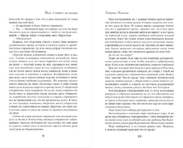 Изображение товара Книга Эксмо Тьма, в которой мы утонули, твердая обложка (Полянская Катерина)
