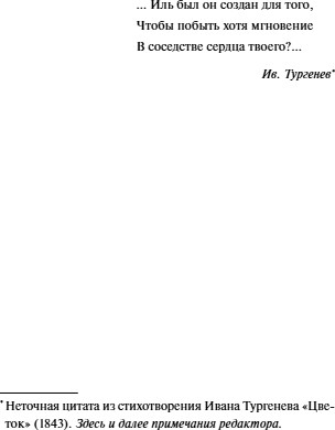 Изображение товара Книга МИФ Белые ночи. Вечные истории. Young Adult, твердая обложка (Достоевский Федор)