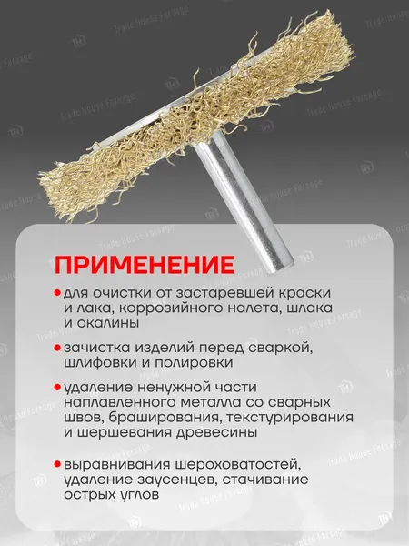 Изображение товара Щетка для электроинструмента Forsage F-BFR003 (19911)