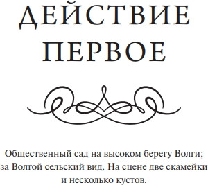 Изображение товара Книга МИФ Гроза. Вечные истории. Young Adult, твердая обложка (Островский Александр)