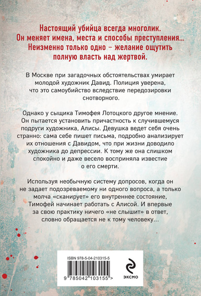 Изображение товара Книга Эксмо Я тебя не знаю, мягкая обложка (Коваленко Иван)