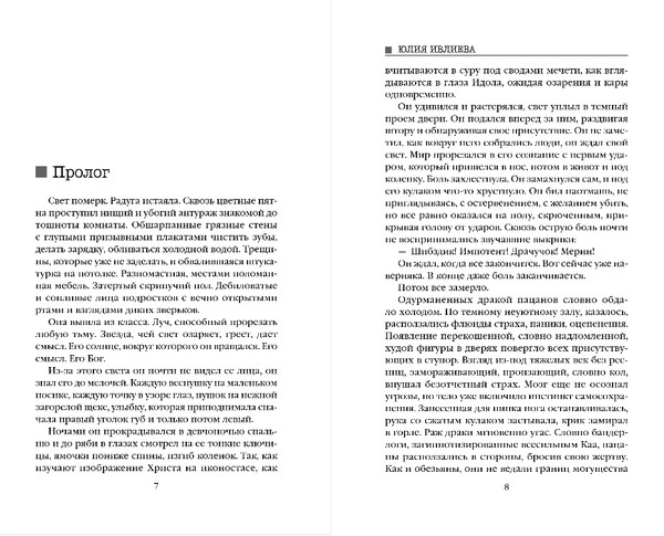 Изображение товара Книга Эксмо Триггер убийства, твердая обложка (Ивлиева Юлия)