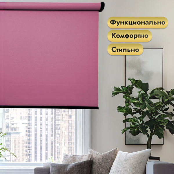 Изображение товара Рулонная электроштора НеоФьюжен Эден 200 230х200 левая (малиновый, черная фурнитура)