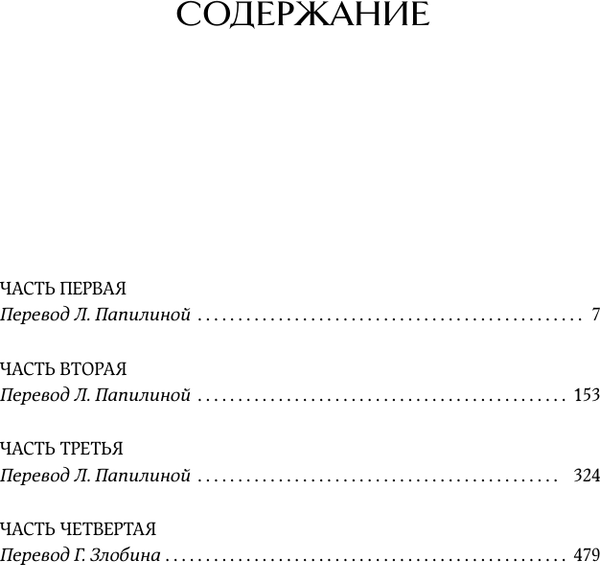 Изображение товара Книга АСТ К востоку от Эдема, твердая обложка (Стейнбек Джон)
