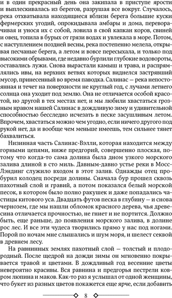 Изображение товара Книга АСТ К востоку от Эдема, твердая обложка (Стейнбек Джон)