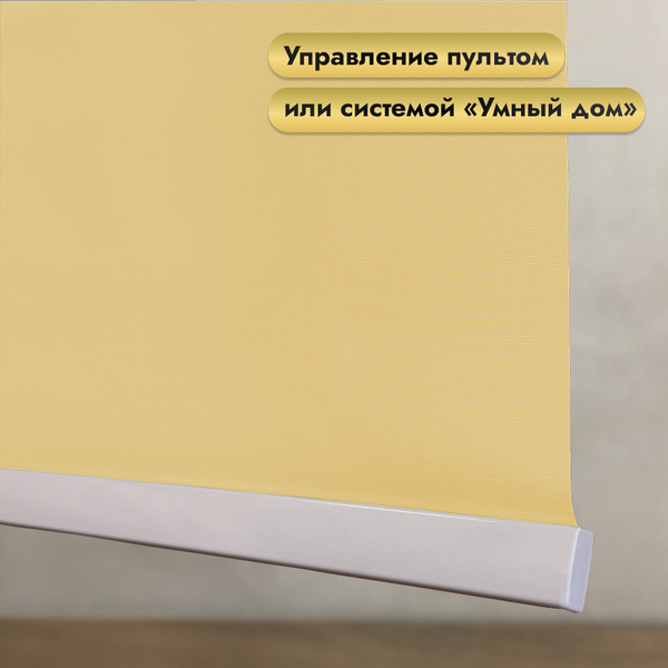 Изображение товара Рулонная электроштора НеоФьюжен Эден 200 200х200 правая (медовый, белая фурнитура)