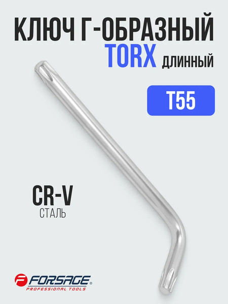 Изображение товара Гаечный ключ Forsage Torx T55 / F-76655L (25424)