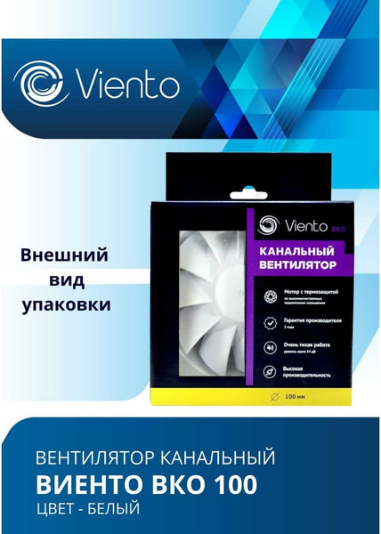 Изображение товара Вентилятор канальный Viento ВКО 100-B
