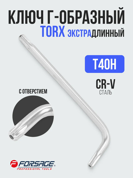 Изображение товара Гаечный ключ Forsage Torx T-40H 25 467 / F-76740XL