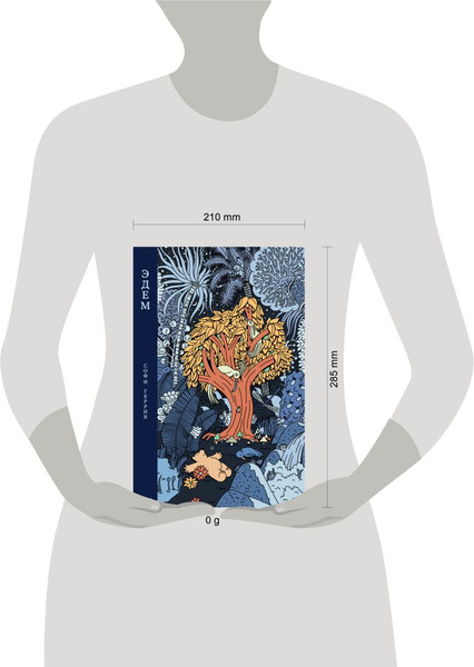 Изображение товара Комикс Эксмо Эдем, твердая обложка (Геррив Софи)