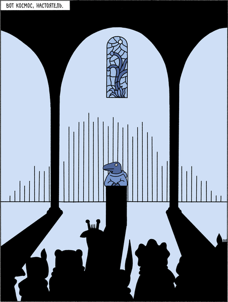 Изображение товара Комикс Эксмо Эдем, твердая обложка (Геррив Софи)