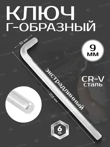 Изображение товара Гаечный ключ Forsage F-76409XL (25495)