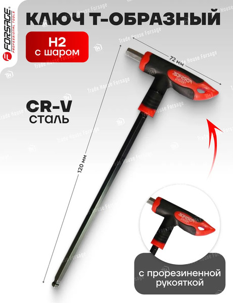 Изображение товара Гаечный ключ Forsage H2x75мм 25 656 / F-76502G