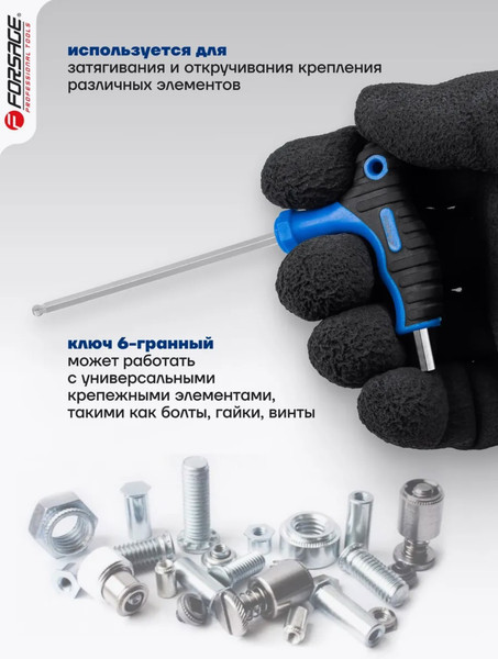 Изображение товара Гаечный ключ Forsage H4x100мм 25 658 / F-76504G