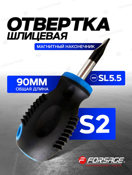 Изображение товара Отвертка Forsage Profi S2 5.5х40мм 26 231 / F-7035540