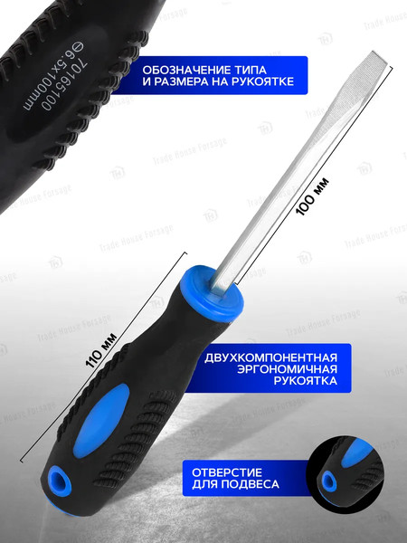 Изображение товара Отвертка Forsage Profi S2 SL6.5х100мм 26 232 / F-70165100