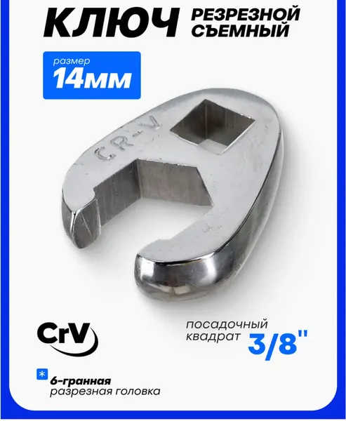 Изображение товара Гаечный ключ Forsage F-751314 (27226)