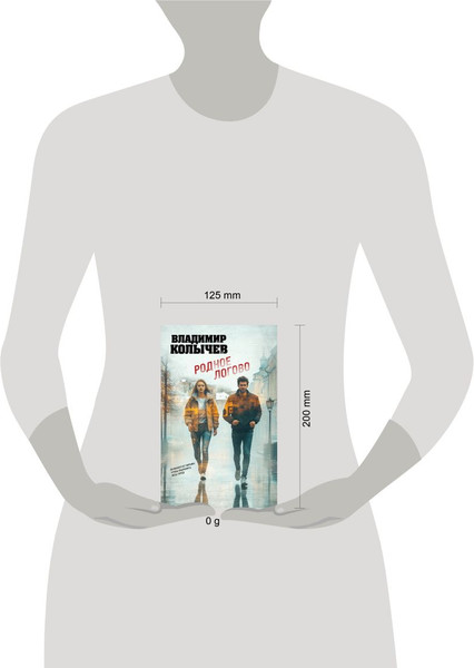 Изображение товара Книга Эксмо Родное логово (Колычев Владимир)