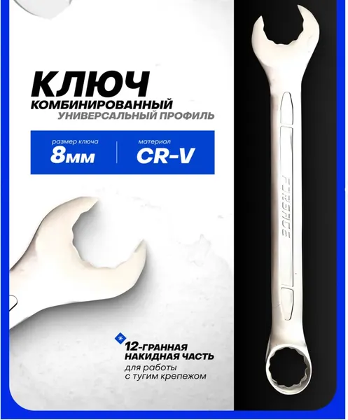 Изображение товара Гаечный ключ Forsage F-75508MD (27975)