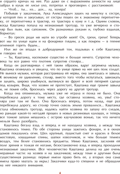 Изображение товара Книга АСТ Каштанка с иллюстрациями Геннадия Спирина, твердая обложка (Чехов Антон)