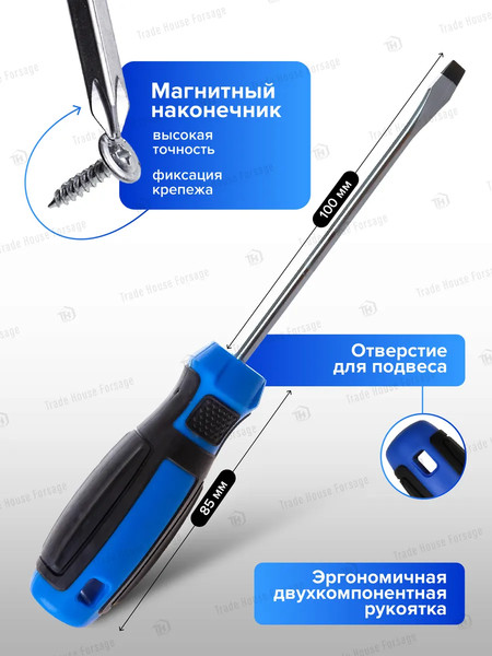 Изображение товара Отвертка Forsage SL4х100мм 28 112 / F-7131004