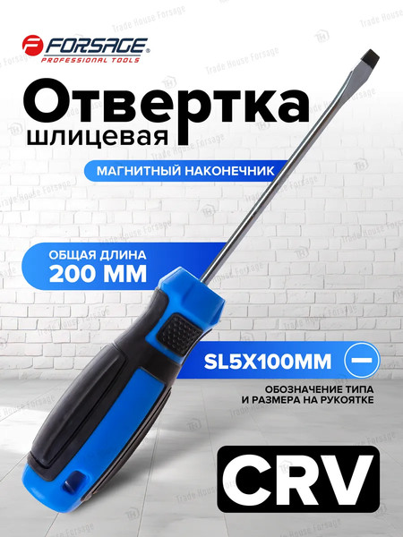 Изображение товара Отвертка Forsage SL5х100мм 28 113 / F-7131005