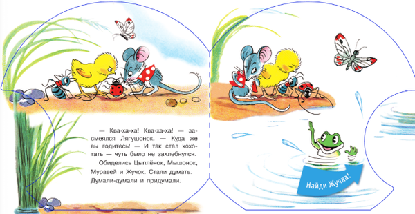 Изображение товара Книжка-панорамка АСТ Кораблик, твердая обложка (Сутеев Владимир)