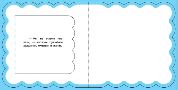 Изображение товара Развивающая книга АСТ Кораблик, твердая обложка (Сутеев Владимир)