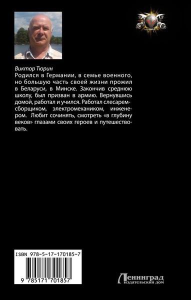 Изображение товара Книга АСТ Королевский шпион. Победив, заточи нож, твердая обложка (Тюрин Виктор)