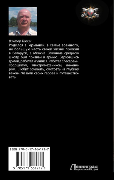 Изображение товара Книга АСТ Королевский шпион. Подмастерье палача, твердая обложка (Тюрин Виктор)