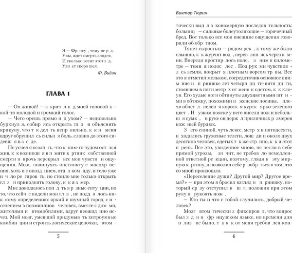 Изображение товара Книга АСТ Королевский шпион. Подмастерье палача, твердая обложка (Тюрин Виктор)