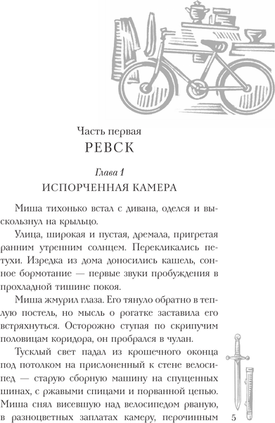 Изображение товара Книга АСТ Кортик, твердая обложка (Рыбаков Анатолий)