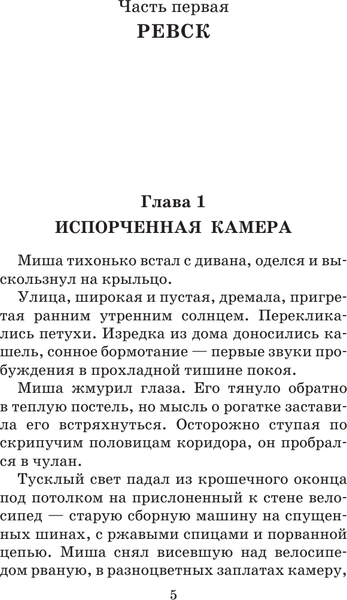 Изображение товара Книга АСТ Кортик, твердая обложка (Рыбаков Анатолий)