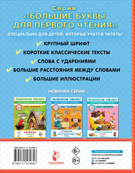 Изображение товара Книга АСТ Котенок по имени Гав, твердая обложка (Остер Григорий)