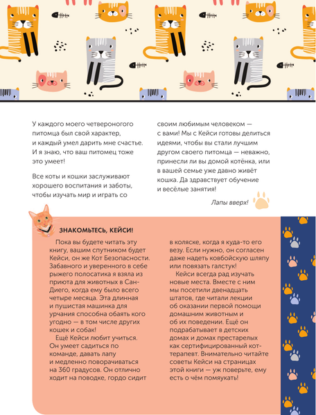 Изображение товара Энциклопедия АСТ Кошки. Полное руководство для детей, твердая обложка (Мур Арден)
