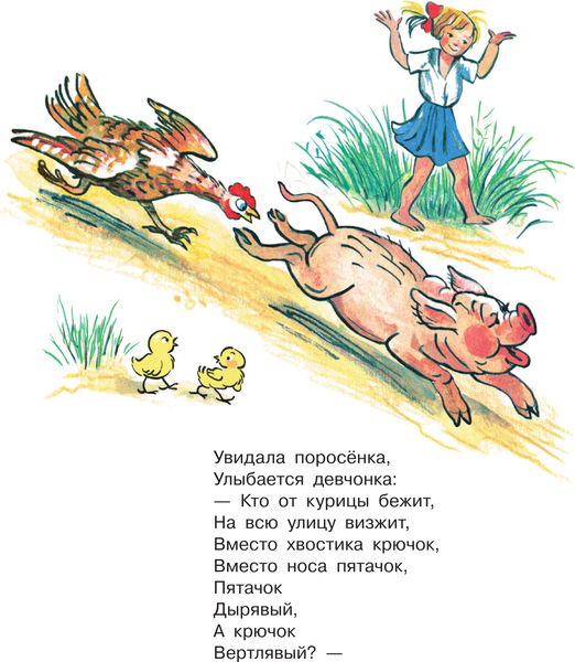 Изображение товара Книга АСТ Кошкин щенок. Рисунки В. Сутеева, мягкая обложка (Берестов Валентин)