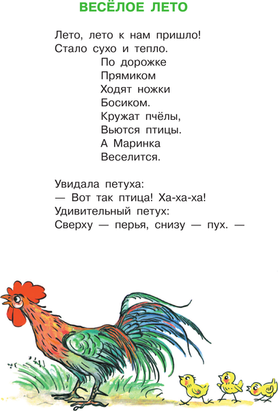 Изображение товара Книга АСТ Кошкин щенок. Рисунки В. Сутеева, мягкая обложка (Берестов Валентин)