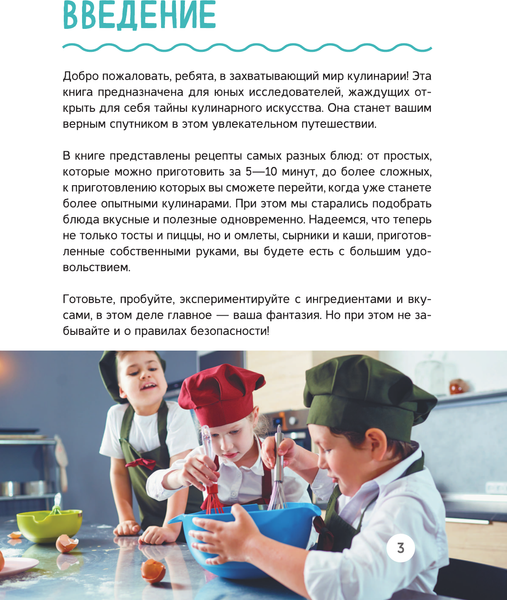 Изображение товара Энциклопедия АСТ Кулинария, твердая обложка (Хомич Елена)