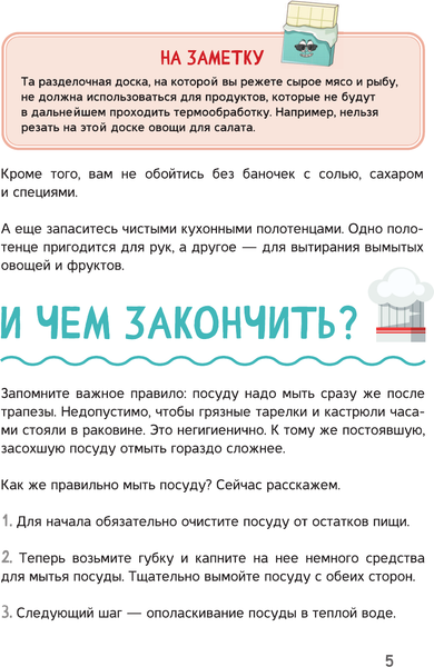 Изображение товара Энциклопедия АСТ Кулинария, твердая обложка (Хомич Елена)