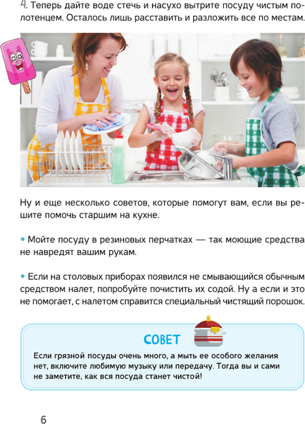 Изображение товара Энциклопедия АСТ Кулинария, твердая обложка (Хомич Елена)