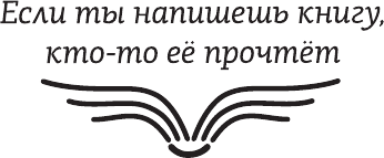 Изображение товара Книга АСТ Курс начинающего автора 5-е издание, мягкая обложка (Прокопович Александр)